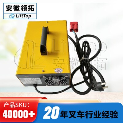 BYD比亚迪电动叉车搬运车托盘车加液高频充电机24V30A.智能充电器