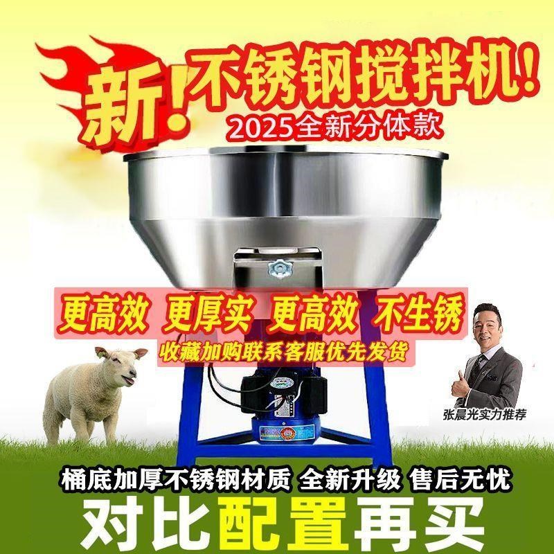 加厚不锈钢饲料搅拌机拌料机w食品小型家用干湿两用养殖场塑料颗