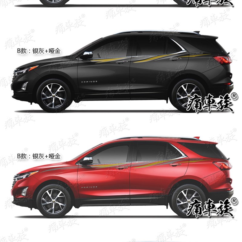 雪佛兰探界者车贴彩条 装饰改装车身腰线汽车W贴纸拉花用品