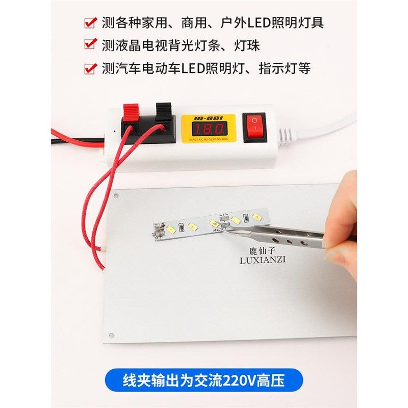 多功能试灯器试灯夹LED灯v珠维修测试仪两位数显快速检测修灯神器,农机/农具/农膜,灌溉工具,淘宝优惠券,粉丝福利购,淘宝优惠卷