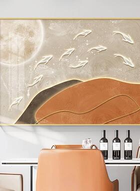 九鱼图现代简约餐厅l装饰画2023轻奢吃饭厅背景墙单幅挂画歺厅壁