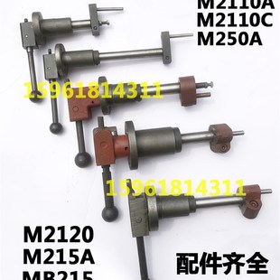 内圆磨配件MD215MB215MBD215M215AM2110VC换向杆换向机构