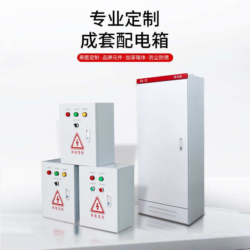 箱控制器一自动380v配电备控制箱F四线水泵三相三相一用智能水位
