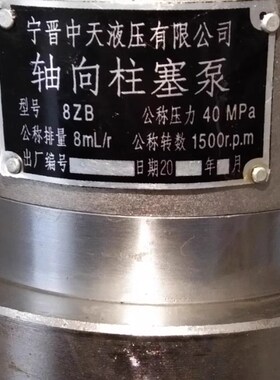 宁晋中天液压轴向g柱塞泵2.5 4 6 8 ZB ZB2 ZB1 ZZB1 ZZB2