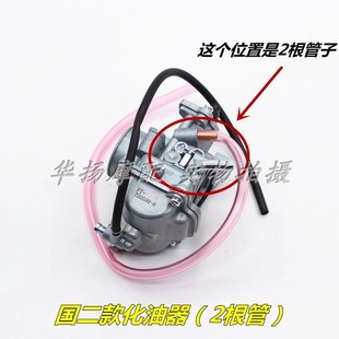 2化油器国二国三 适用轻骑铃木摩托车m赛驰赛胜QS110