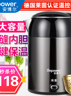 安博尔电热水壶家用保温一体内胆自A动断电水壶大容量烧水壶3250G