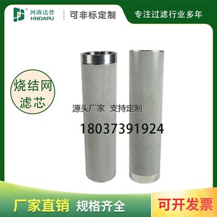 滤芯定制304不锈钢烧结网滤芯 316L烧I结网滤筒 真空上料机呼吸器