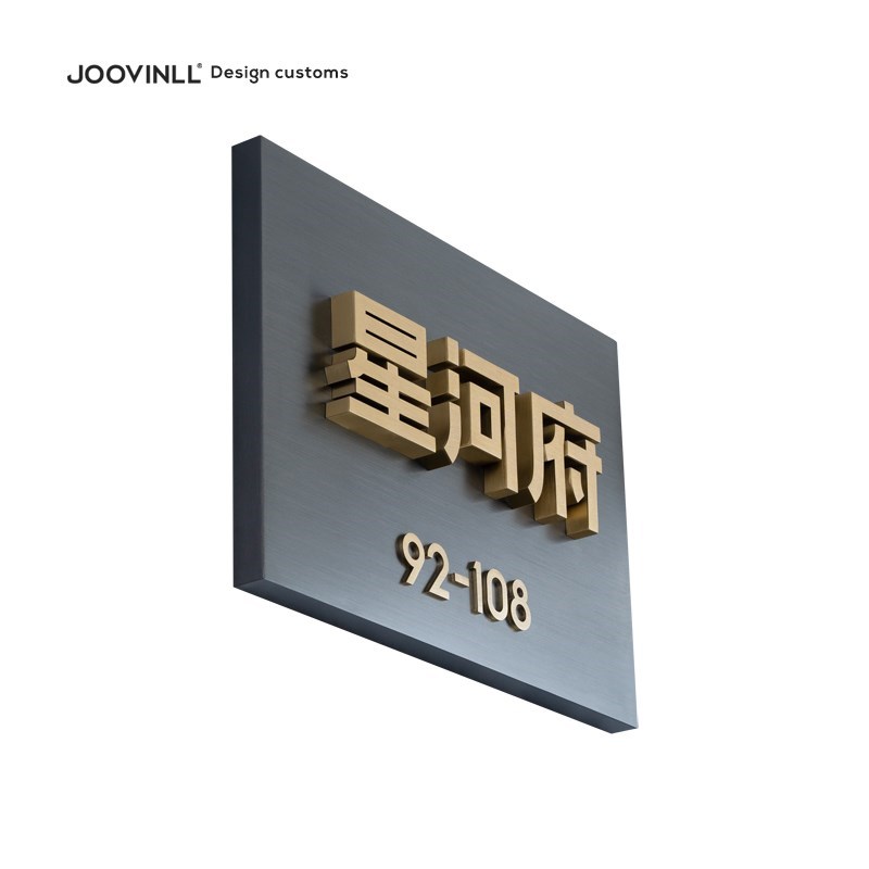 庭院别墅入户门牌户外防水发光门牌E家用定制数字号码不锈钢酒店