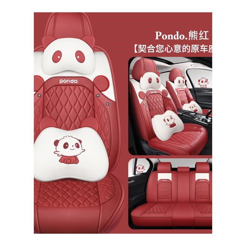 全包围汽车c座套冰丝座椅套夏季卡通新款四季通用皮坐垫专用座垫,汽车用品/电子/清洗/改装,通用座套/座垫,淘宝优惠券,粉丝福利购,淘宝优惠卷