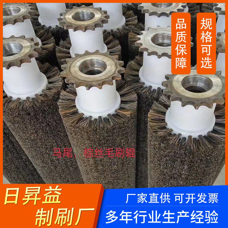 文玩抛光猪毛刷辊 硬鬃毛B刷辊防静电马尾棕毛毛刷辊