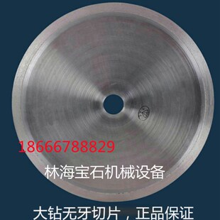 12英寸玉石g无牙切割锯片 戒牒 翡翠玛瑙岫玉碧玉和田玉等切石刀