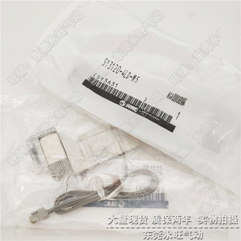 集装式电磁b阀SY3220-6LZD 6MZD 6GZD -M5 -C4 -C6二位五通双线圈