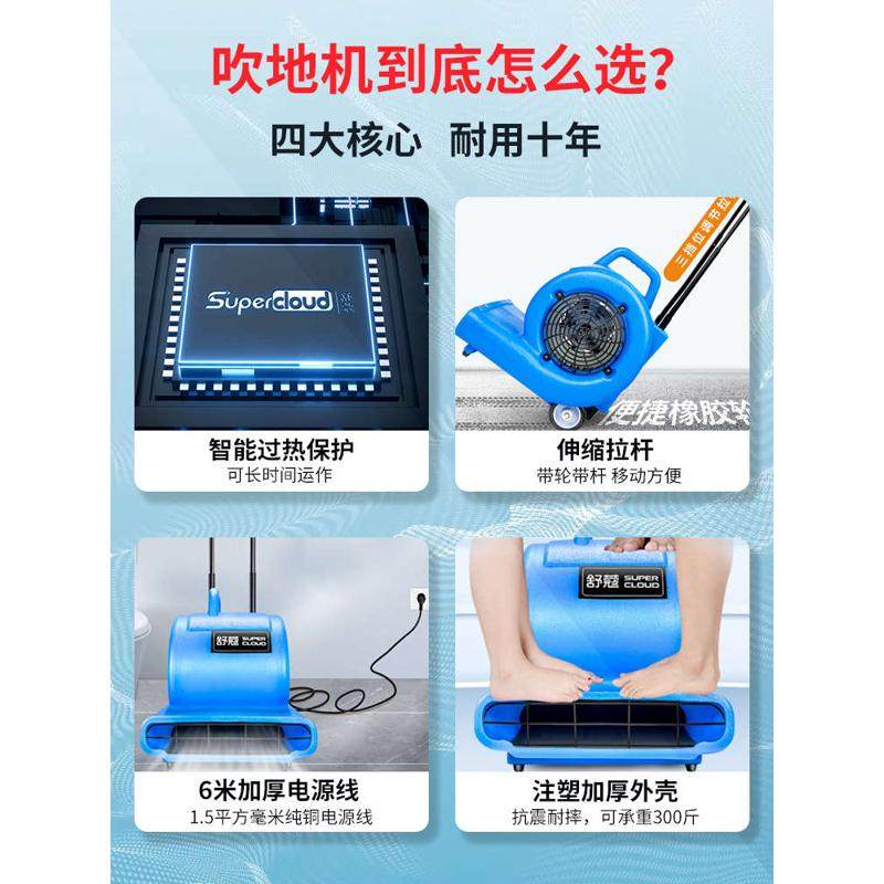 地面吹干地机商用地毯卫生间地板除湿干燥厕O所吹地风机舒蔻吹地