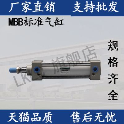 供应SMC型标准气缸MDBB40-50-75-1z00-125-150-175-200-250-300
