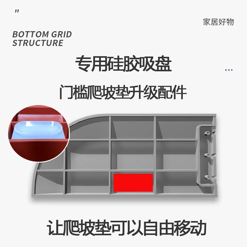 适用科沃斯X1追觅云鲸石头扫地机器人门槛条爬坡垫可移动硅胶吸盘-封面