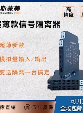 NPDL-001D6t011 一入一出 交流电压变送器