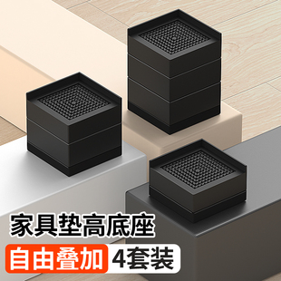 桌子增高神器桌腿增高p垫高底座桌角桌子腿加高桌脚垫家俱增高垫