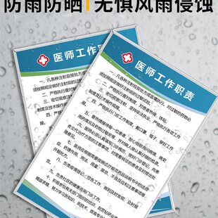 个体诊所规章制度制度牌标识牌医院门诊卫生站y村卫生室医务室医