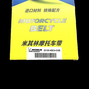 适用光阳弯道情人KCjC ACC动丽G150 LIKE150 people s 150传动皮