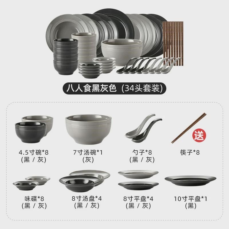北欧黑灰ins简l约陶瓷餐具套装家用饭碗汤碗盘子碗碟餐盘组合套装,餐饮具,餐具瓷器套装,淘宝优惠券,粉丝福利购,淘宝优惠卷