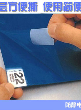 可撕粘尘垫除尘24*36蓝色60*90无尘室实验防静电风淋Y家用脚粘底