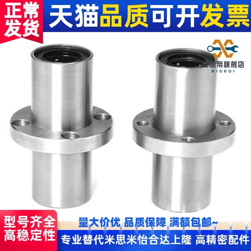 怡合达LMP02 LMP12 LpMP22-d6-d8-d10-d12-d16d20d25d30直线轴承