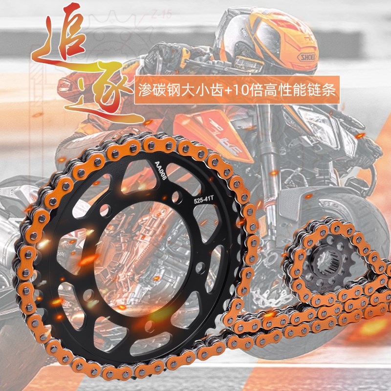 适配阿普利亚1000RR 1100 RSV4摩托车大小P齿链轮牙盘油封链条套