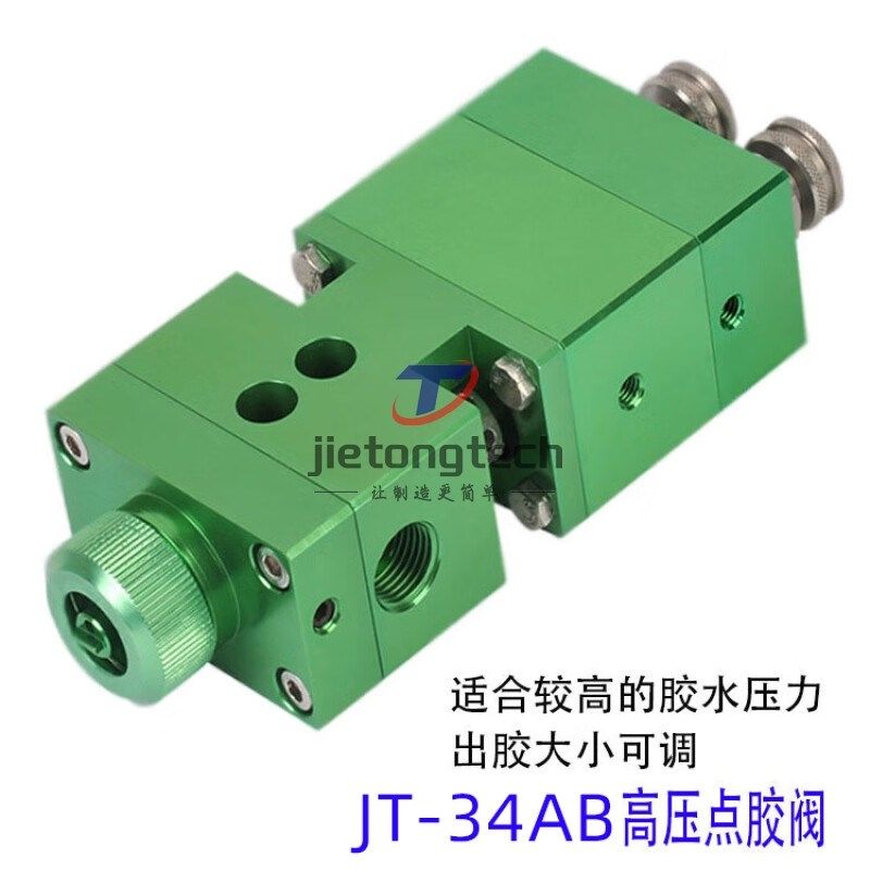 高压点胶阀 气动AB双液t点胶阀 顶针式点胶枪双组份胶水灌胶滴胶,五金/工具,电动打胶机,淘宝优惠券,粉丝福利购,淘宝优惠卷