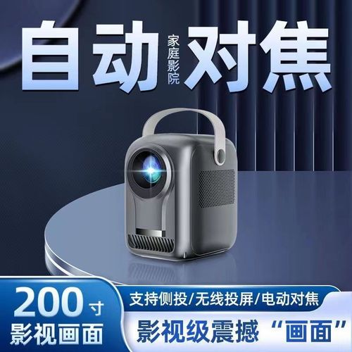 2024新款欢乐投投影仪强光直投白墙5GM家用超高清小型便携式投