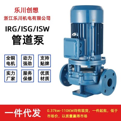 IRG立式管道离心泵冷热水高温循环泵楼房增压泵变频不.锈钢管道泵
