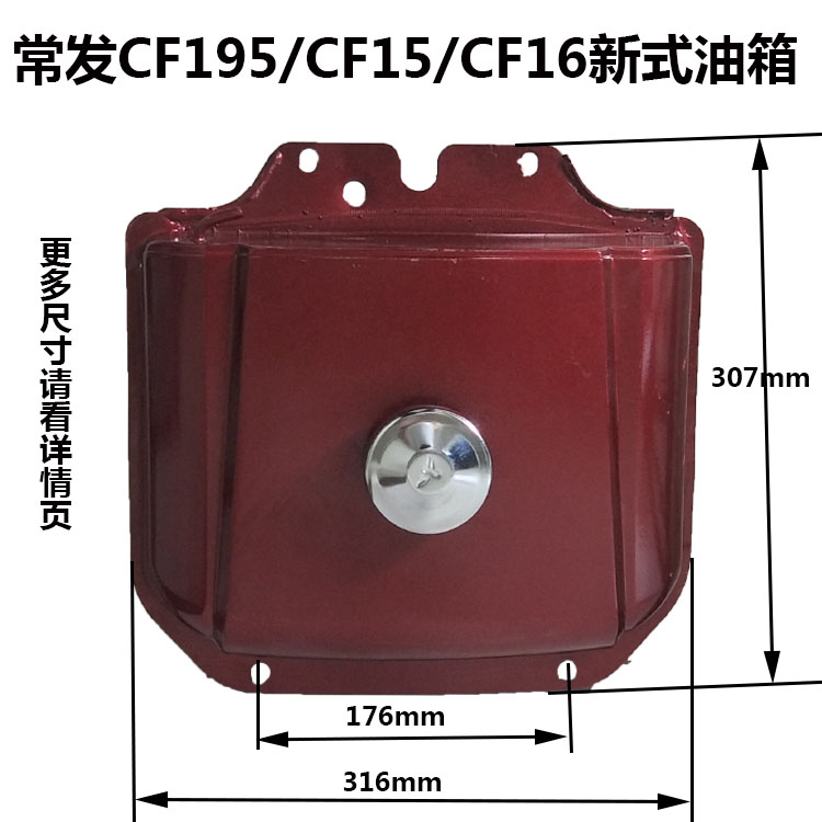 常发常柴CF13/CF195/CF15/CF16/1B100E/1105E/ZS1110/1115新式油