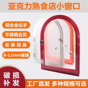 亚克力菜市场卤味熟食店售卖交y易窗口卤菜玻璃小门洞小窗口推拉