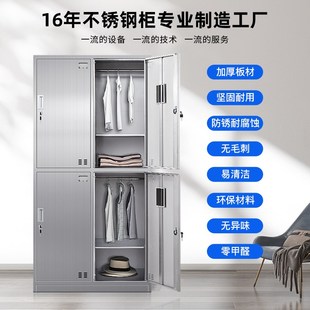 不锈钢更衣柜浴室员工收纳柜鞋 柜感应锁J储物柜多门定Z制碗柜加厚