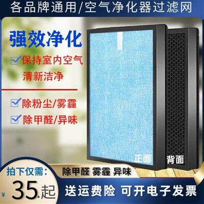 帅翠叶首适用粉异味滤芯除甲醛雾霾尘空气净化器过滤网高效复合