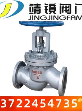 L41H-16/25C铸钢法兰节流阀DN15-9K00高温蒸汽导热油流量开关阀