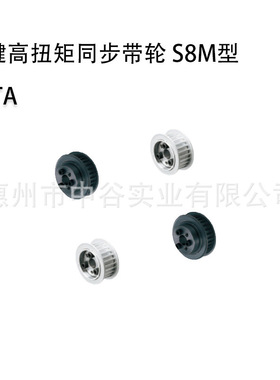 同步轮HHTA50S8M150/250/300/4C00-E/F-[20,22,24,25,28]代