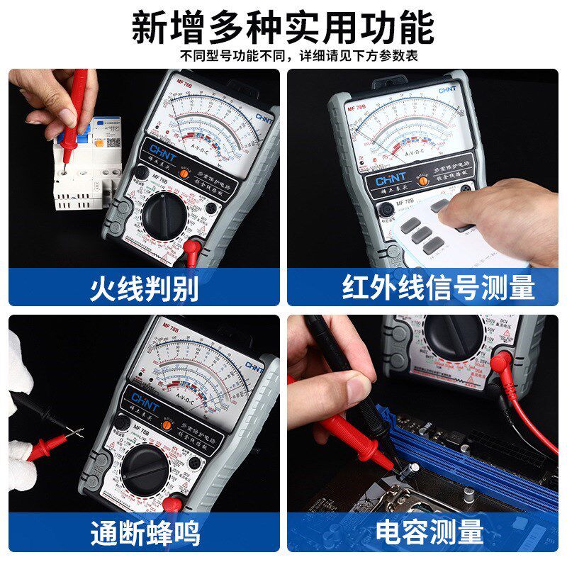 新款指针万用表MF78高精度智能防K烧机械指针式表电容表内