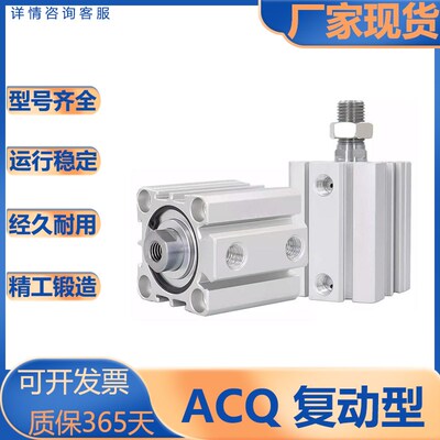 新款型/ACQ系列/薄型标准气缸/ACQ12/16/20/25/32/40/5V0/63/8现