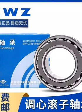瓦房店调心滚子轴承21310 21311 21y312 21313 21314 CA/W33 CC K