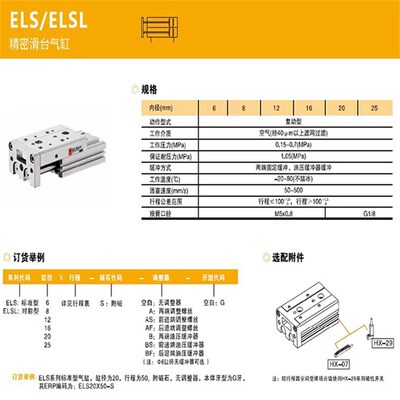 EMC精密滑台气缸ELS/ELSL/12/16X20X25X10X30XK40X50-S-AS-BS-AF-