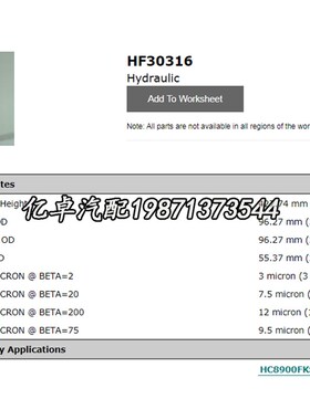 HF30316 HF8319 HF751r9 HF7119F P167943 P167891 P166136滤清器