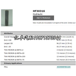HF8319 P167891 HF751r9 P167943 P166136滤清器 HF7119F HF30316
