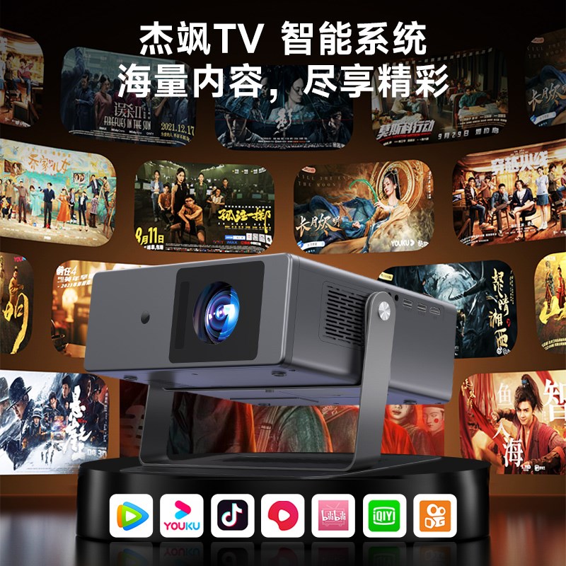 【白墙直投】2024新款3D投影仪家用超高清O卧室投墙白天可用家庭