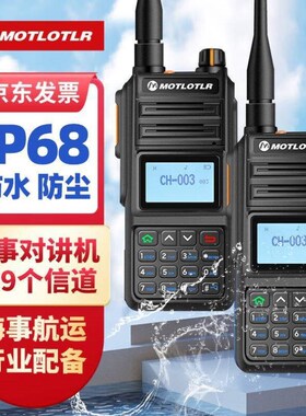 MOTLOTLR防水版海t事专业防尘泡水远距离户外工地大功率UV双