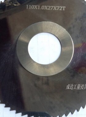 整体合金铣刀130*1.2*27*72齿150*1.5*32*90齿1P60*1.5*32*90齿