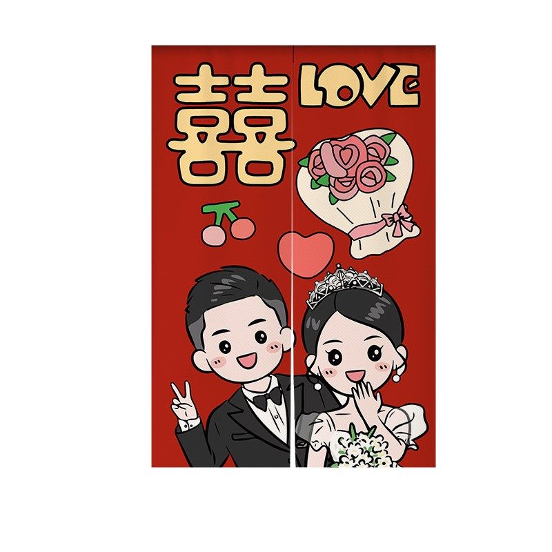结婚喜庆门帘隔断帘免打孔婚房装饰布新婚卧室红S色喜字家用遮挡
