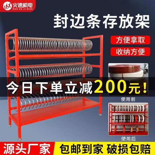 板材余料架板式家具工厂余料板架立式多功能余料封边带Y条余料架