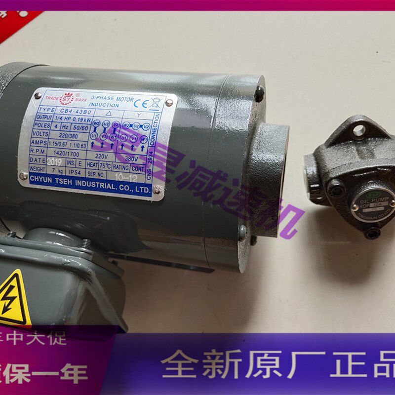 油冷机专用液压油泵马达 CB4-43B0 TOP-H12A CB2-43B0 散热大风叶