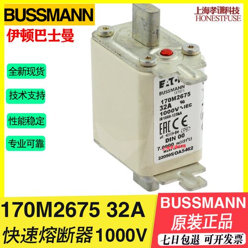 BUSSMANN快速熔断器170M2678t/2679/2680/2681/2682 1000V DIN 00