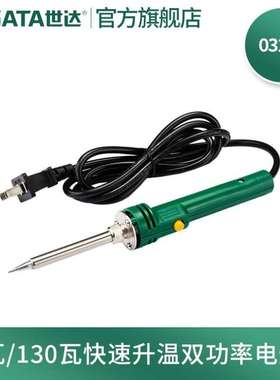 SATAa工具电烙铁外热式/陶瓷内热式工业级多规格可选03263